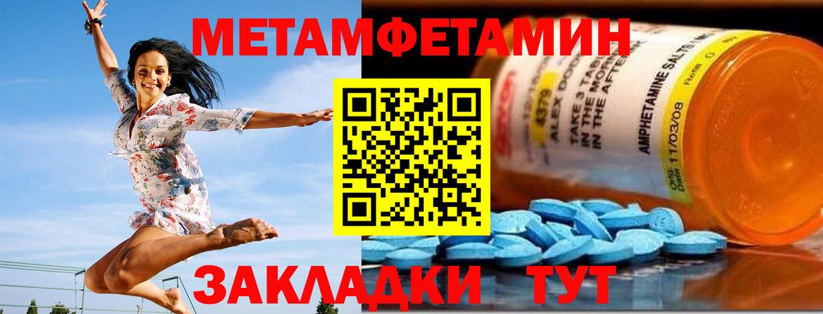 Amphetamine  АМФЕТАМИН Розовый  OMG ссылка  Лениногорск  Вход с VPN 