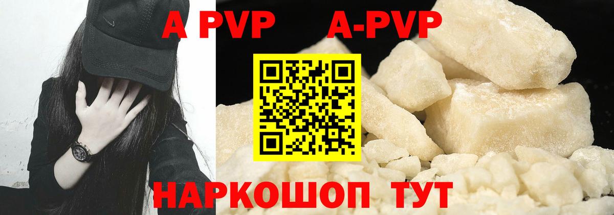 Лениногорск  Alpha PVP мука  Альфа ПВП  Вход с VPN  Alfa_PVP VHQ 