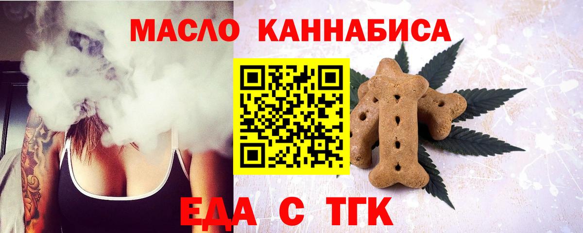 Canna-Cookies марихуана  Вход с VPN  Лениногорск 