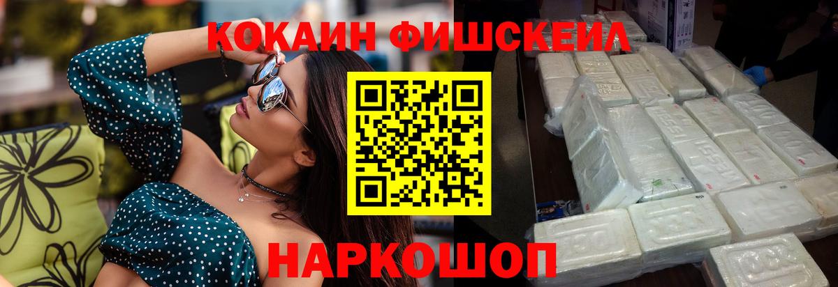 Лениногорск  COCAIN Эквадор  Cocaine Перу  КОКАИН  Вход с VPN 