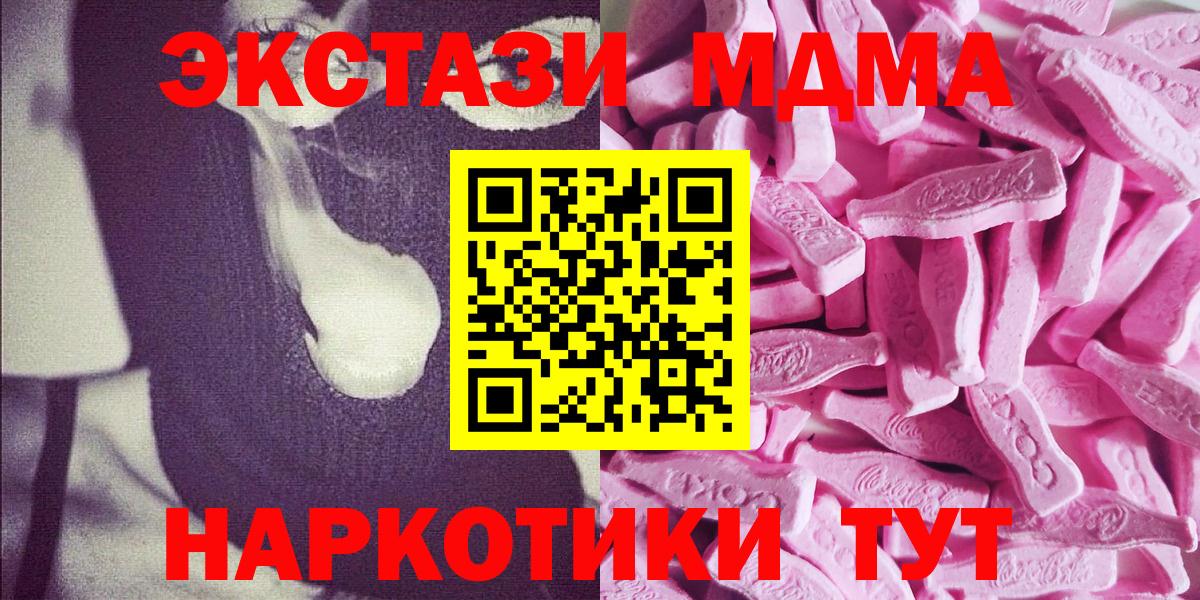 дарк нет какой сайт  Экстази  гидра рабочий сайт  Вход с VPN  Лениногорск  ЭКСТАЗИ 300 mg 