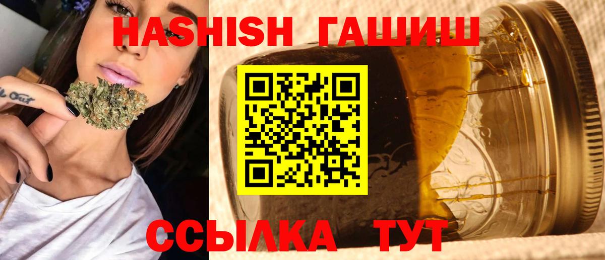 ГАШ индика сатива Лениногорск