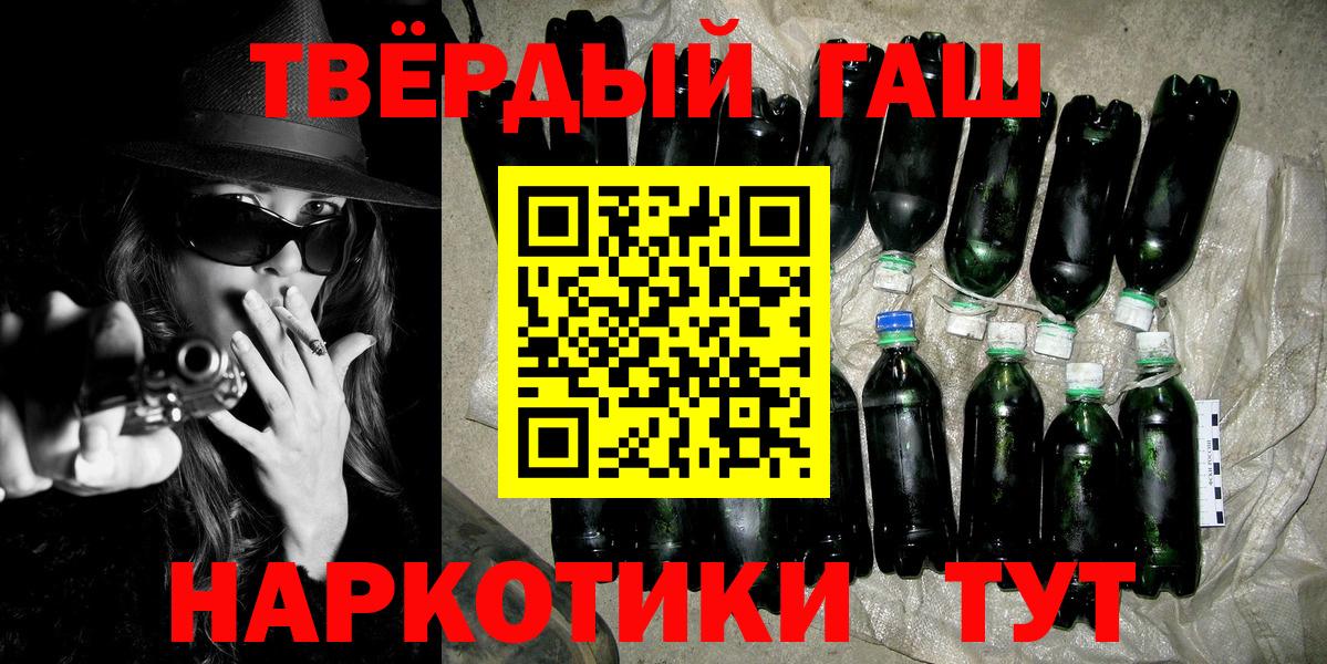 ГАШИШ AMNESIA HAZE  ГАШИШ VHQ  Вход с VPN  Гашиш  Лениногорск 
