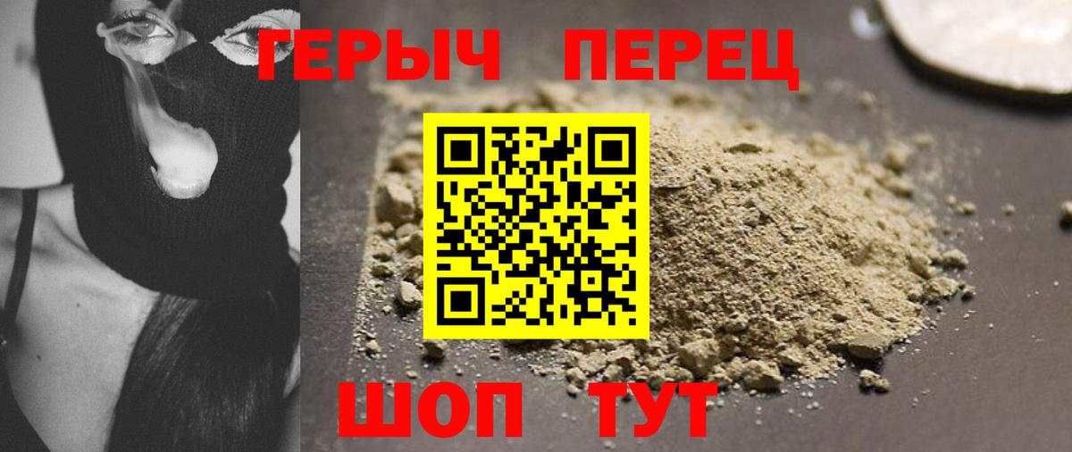 ГЕРОИН белый Лениногорск