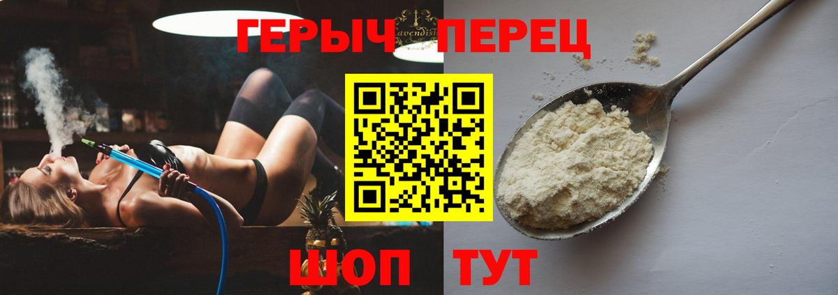 Героин герыч  Вход с VPN  Лениногорск 