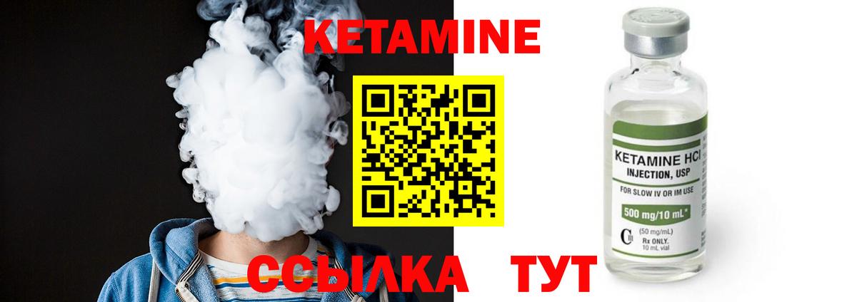 Кетамин ketamine  Вход с VPN  Кетамин VHQ  Лениногорск 