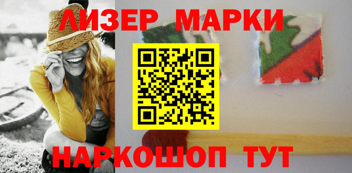 LSD-25 экстази кислота  ЛСД экстази кислота  Лениногорск  Вход с VPN 