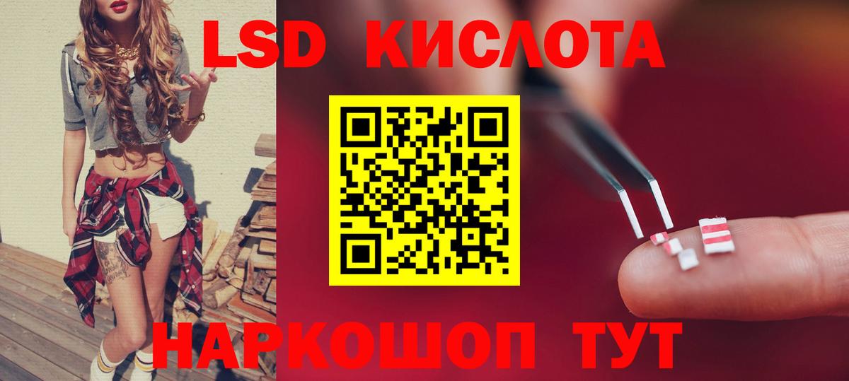 ЛСД экстази ecstasy Лениногорск