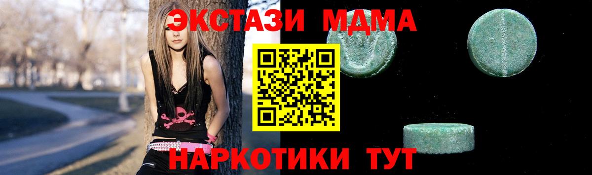 MDMA  МДМА молли  Вход с VPN  Лениногорск  MDMA кристаллы 