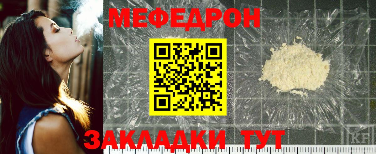 Меф  Лениногорск