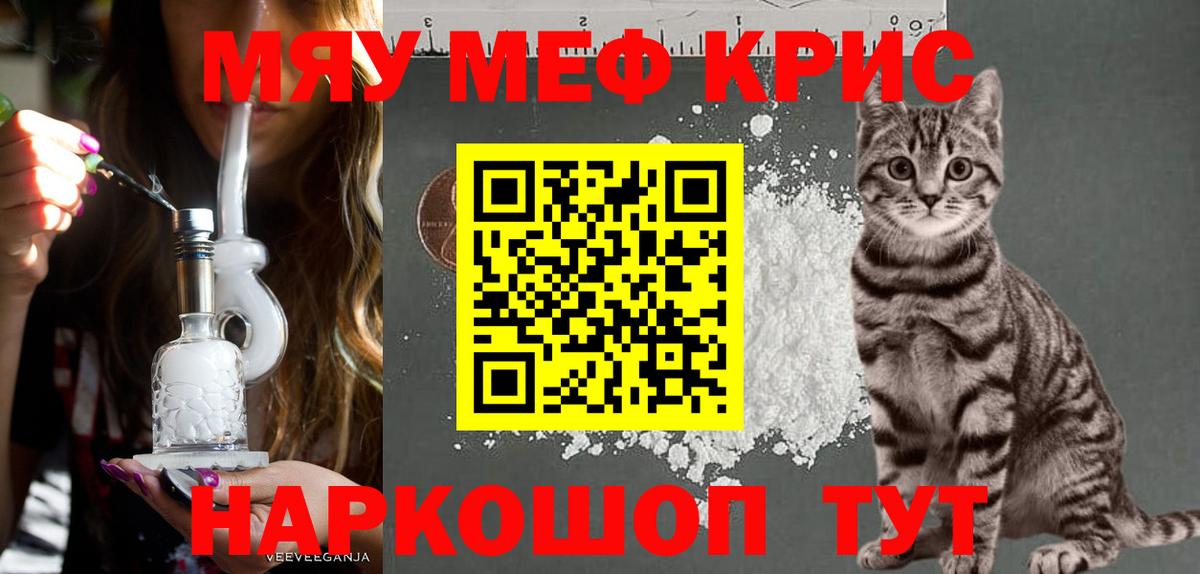 Меф  МЕФ VHQ  Меф  Вход с VPN  Лениногорск  МЕФ кристаллы 