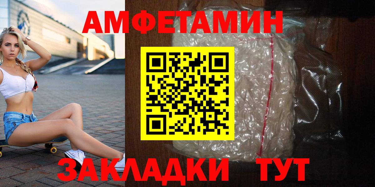 Лениногорск  МЕТАМФЕТАМИН витя  МЕТАМФЕТАМИН витя  Вход с VPN 