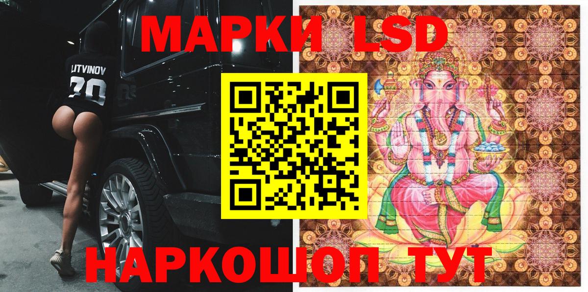 Марки 25I-NBOMe 1500мкг Лениногорск