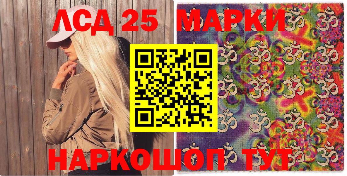 Марки NBOMe 1500мкг  Вход с VPN  закладка  Наркотические марки  Лениногорск  Марки NBOMe 1500мкг 