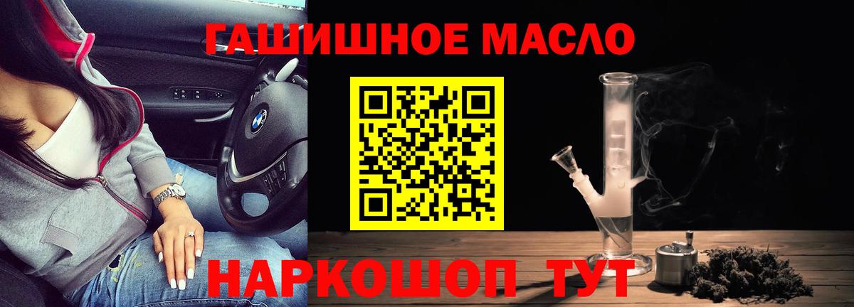 ТГК вейп с тгк  Дистиллят ТГК THC oil  Вход с VPN  Лениногорск 
