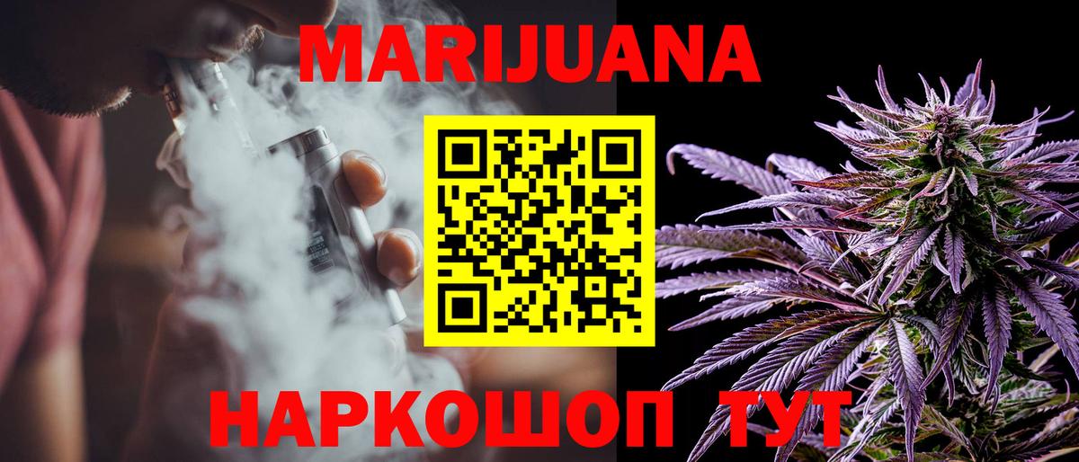Шишки марихуана SATIVA & INDICA  Шишки марихуана планчик  Лениногорск  Вход с VPN  Марихуана Bruce Banner  Конопля Bruce Banner 